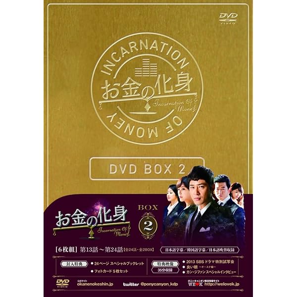 Amazon.co.jp: お金の化身 コンパクトDVD-BOX1 : カン・ジファン  