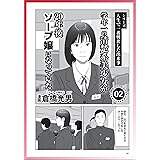 学年一の清楚系美少女が２０年後ソープ嬢になっていた★新人嬢がオドオドしまくってる※サロ★テレフォン人生相談のおかげで悩み多きおばちゃんとできています★上手？下手？★裏モノＪＡＰＡＮ