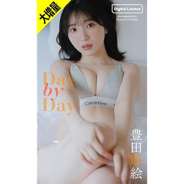 : ＜デジタル週プレBOOK＞椎名もも「えくぼのカワイイ16歳