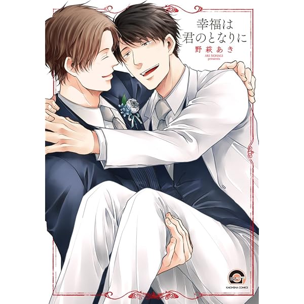 Amazon.co.jp: 恋の足音が聞こえる (B 