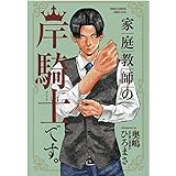 アキラno 2 新装版 1 リュウコミックス 奥嶋ひろまさ 本 通販 Amazon