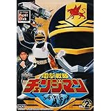 電撃戦隊チェンジマン VOL.2 [DVD]