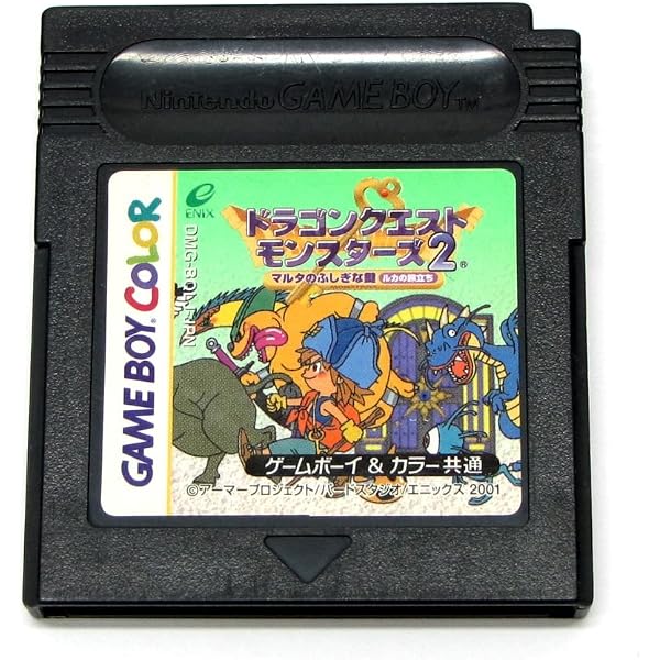 Amazon.co.jp: シンセサイザー組曲「ドラゴンクエストモンスターズ 