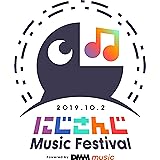 『にじさんじ Music Festival -Powered by DMM music-』LIVE Blu-ray