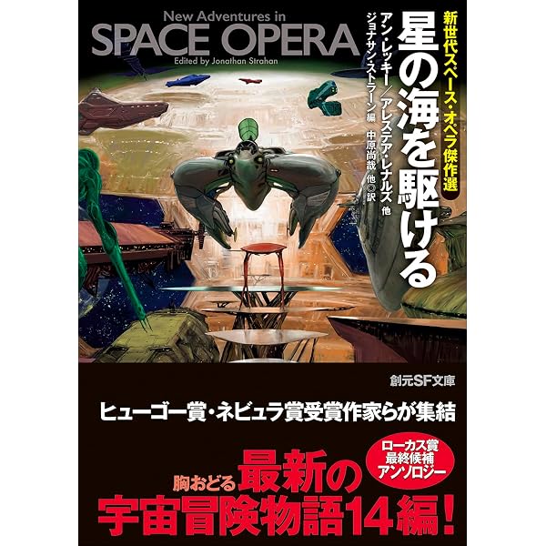 カズムシティ (ハヤカワ文庫 SF レ 4-2) | アレステア レナルズ 