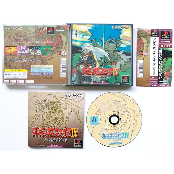 Amazon | ブレスオブファイア3 | ゲームソフト