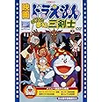 映画ドラえもん のび太と夢幻三剣士【映画ドラえもん30周年記念・期間限定生産商品】 [DVD]