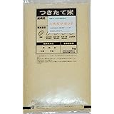 五ッ星お米マイスターが選ぶ 熊本産 プレミアムヒノヒカリ 農薬不使用 令和5年産 白米 4.5Kg