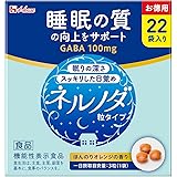 ハウスウェルネスフーズ ネルノダ 粒タイプ <22袋>お徳用 15.8g GABA 【機能性表示食品】一時的なストレスの緩和と睡眠の質の向上をサポート(眠りの深さ・スッキリした目覚め)
