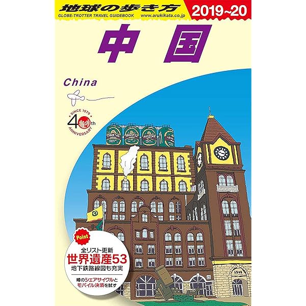 ★中国大紀行 DVD15枚組 ★中国大紀行 DVD15枚組