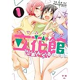 立花館To Lieあんぐる(1): IDコミックス/百合姫コミックス (IDコミックス 百合姫コミックス)