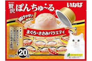 いなば 贅沢ぽんちゅ~る まぐろ・ささみバラエティ 35g×20個 猫用おやつ