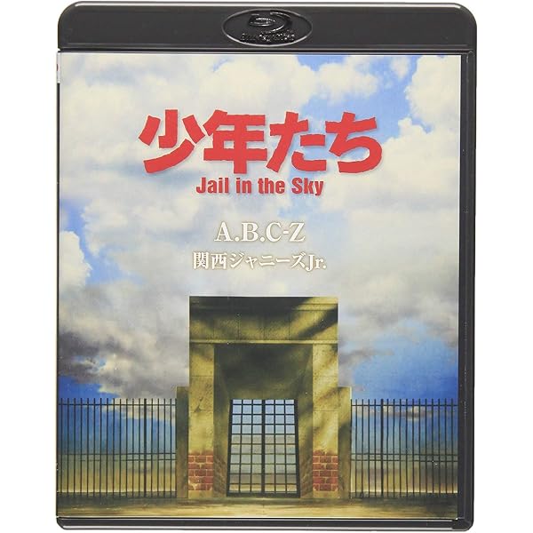 Amazon.co.jp: 少年たち 格子無き牢獄 [DVD] : オムニバス, A.B.C-Z 