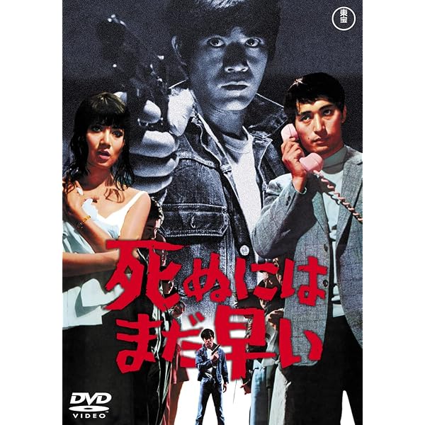Amazon.co.jp: 渡哲也“無頼