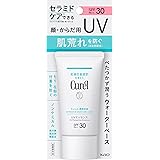 キュレル SPF30 潤浸保湿 ＵＶエッセンス クリーム ５０ｇ