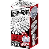 リバース イボマックス