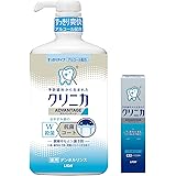 クリニカ アドバンテージ [医薬部外品]デンタルリンス すっきりタイプ(アルコール配合) 900ml+ミニハミガキ30g