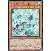 Amazon.co.jp: 遊戯王 CYAC-JP010 氷水帝エジル・ラーン (日本語版 