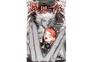 魔男のイチ 9 (ジャンプコミックス)