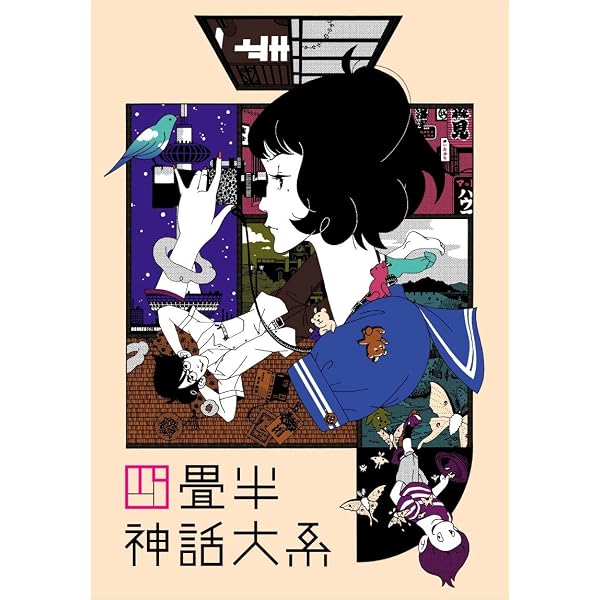 Amazon.co.jp: 四畳半神話大系 Blu-ray BOX : 浅沼晋太郎, 坂本真綾 