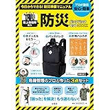 Amazon モンベル Mont Bell 防災セット エマージェンシーセットパーソナルユニット オレンジブリック Ogbr モンベル Mont Bell 応急処置 救急箱