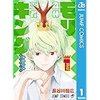 青春兵器ナンバーワン 1 ジャンプコミックスdigital 長谷川智広 少年マンガ Kindleストア Amazon