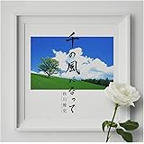 千の風になって-十五周年記念盤-