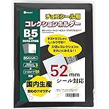 saveit ビックリマンシール ファイル 52㎜ ウエハースシール チョコシール ビックリマンチョコ (バインダー＋シート5枚＋スリーブ60枚)