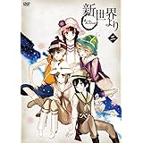 Amazon 新世界より 一 Blu Ray アニメ