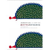 鈴木マサルのテキスタイル: 大胆な構図と鮮やかな配色、ユニークなモチーフたち