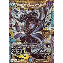Amazon.co.jp | デュエルマスターズ / ∞龍 ゲンムエンペラー（KGM 