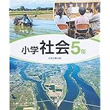 小学社会 6年 令和2年度 文部科学省検定済教科書 小学校社会科用 本 通販 Amazon