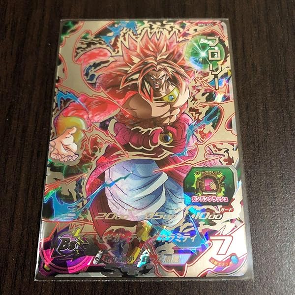 Amazon.co.jp: スーパードラゴンボールヒーローズ BM5-HJ5-SEC BCP 