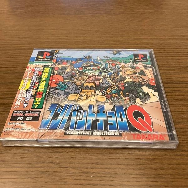 Amazon | コンバットチョロQ ベスト | ゲームソフト
