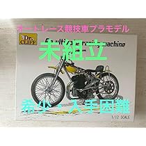 Amazon.co.jp: オートレースAR600競走車 プラモデル112 未組立 : おもちゃ 