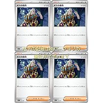 Amazon | ナンジャモ（ポケモンカードゲーム SVシリーズ）4枚セット 