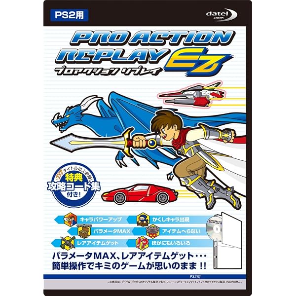 | CYBER・プロアクションリプレイ3Ver3.5(PS2用) | 周辺機器