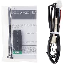 Amazon | サーキットデザイン エンジンスターター 本体+ハーネスセット 