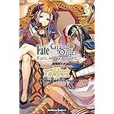 Fate/Grand Order ‐Epic of Remnant‐ 亜種特異点II 伝承地底世界 アガルタ アガルタの女 (3) (角川コミックス・エース)