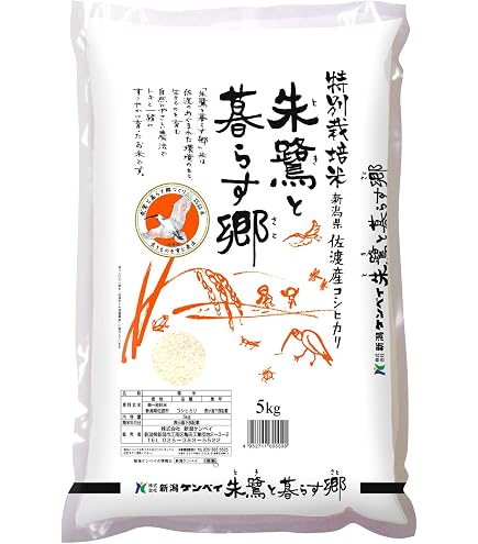 Amazon.co.jp: 新潟県佐渡市 特別栽培米 コシヒカリ 「朱鷺と暮らす郷 