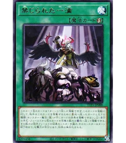 Amazon.co.jp: 遊戯王 ROTD-JP065 禁じられた一滴 (日本語版 プリズマ 