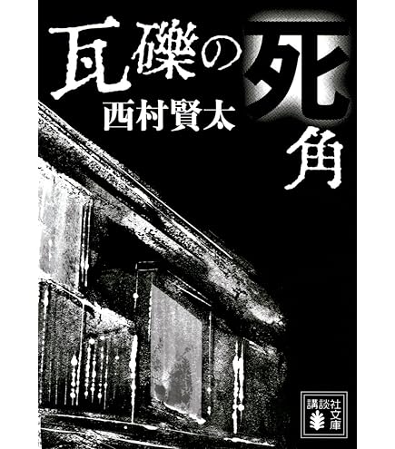 Amazon.co.jp: 開発 数学ⅡB 19756 初版印刷 19756初版発行 著者 小林 