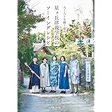 星ヶ丘洋裁学校のソーイングレシピ