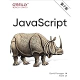 JavaScript 第7版