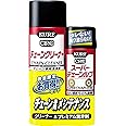 KURE(呉工業) チェーンクリーナー&スーパーチェーンルブ 480ml+180ml 3019