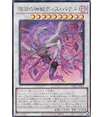Amazon.co.jp: 遊戯王カード フルール・ド・バロネス(シークレットレア 