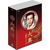 大奥~誕生 [有功・家光篇] DVD-BOX