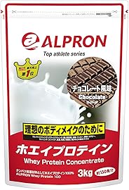 アルプロン ホエイプロテイン100 3kg【約150食】チョコレート風味(WPC ALPRON 国内生産)
