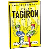 たぎる、論理 TAGIRON タギロン 新装版 10才以上