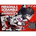 ペルソナ5 スクランブル ザ ファントム ストライカーズ オタカラBOX 【限定版同梱物】・P5S設定資料集・P5Sオリジナルサウンドトラック・主題歌メイキングムービーBlu-ray・サコッシュ・手ぬぐい・描き下ろし豪華スペシャルBOX 同梱 - P